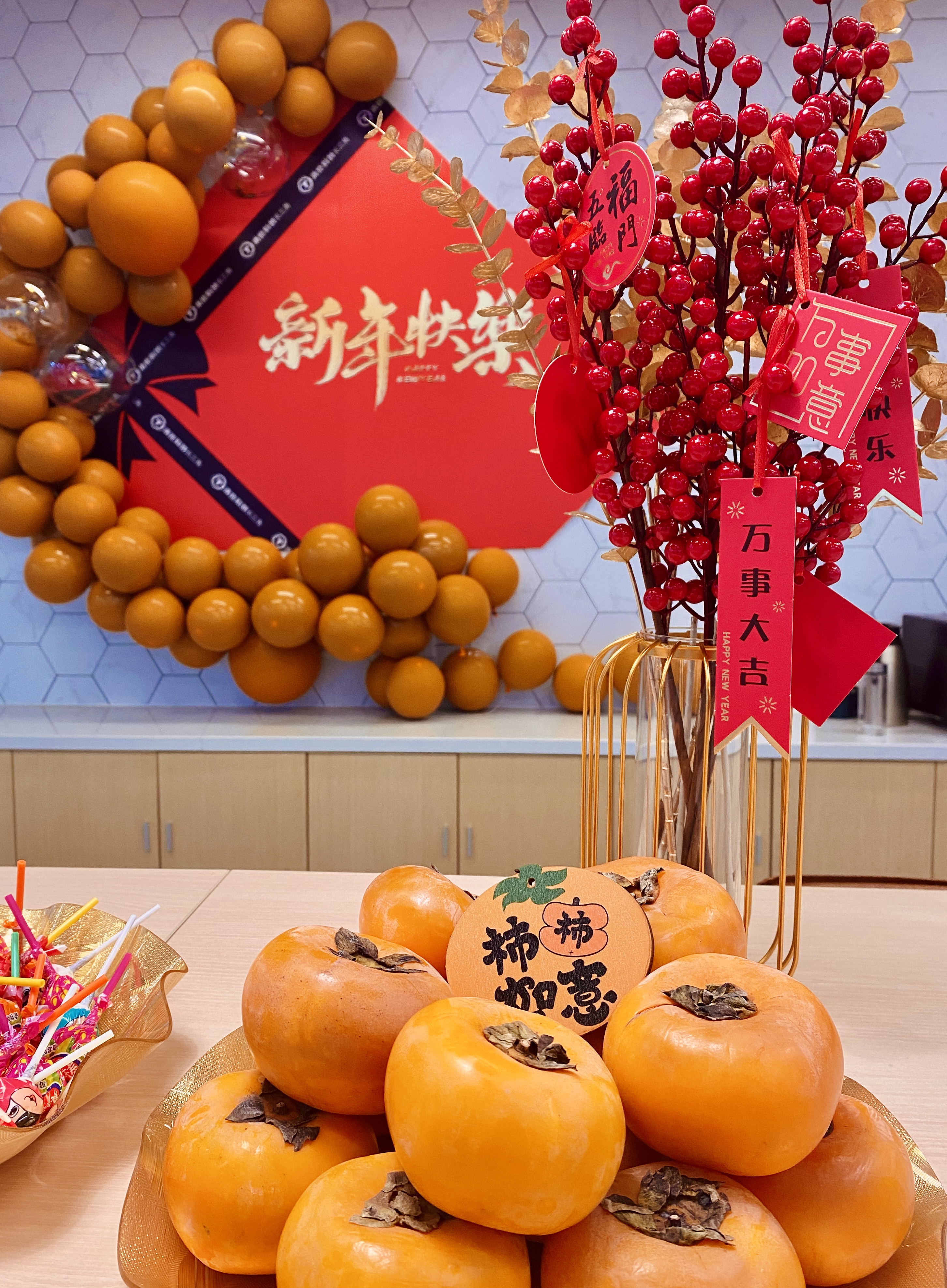 ευτυχισμένο το νέο έτος