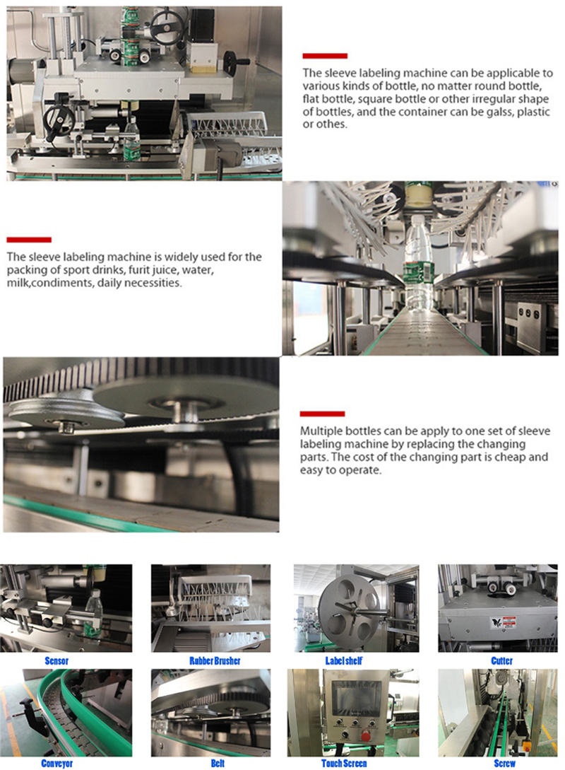 Μηχανή επισήμανσης με συρρίκνωση μανικιού